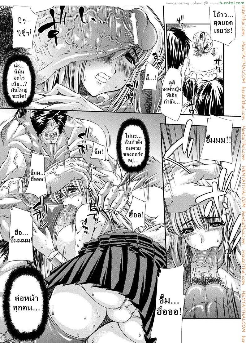 อ่านโดจิน จิตใจของสัตว์ [Erect Sawaru] Injyutsu no Yakata Ch.7 – Beast on The Heart หน้า 6