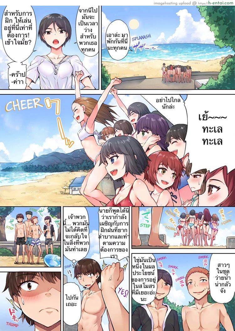 อ่านโดจิน สืบทอดงาน นักถูตัวสาว 19-22 [Toyo] Traditional Job of Washing Girls’ Body Ch.19-22 หน้า 2