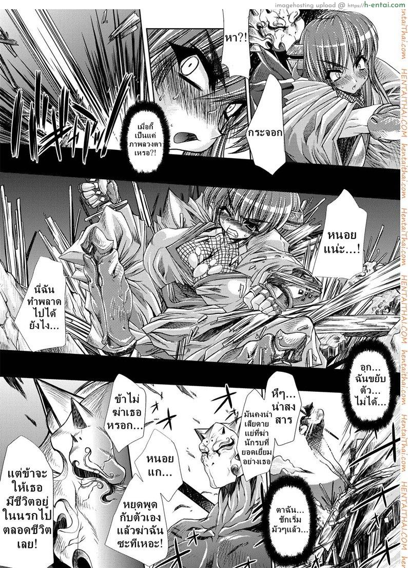 อ่านโดจิน ชะตากรรมของสึบากิ [Erect Sawaru] Injyutsu no Yakata Ch.8 – Tsubaki Slut Ninja Story หน้า 3