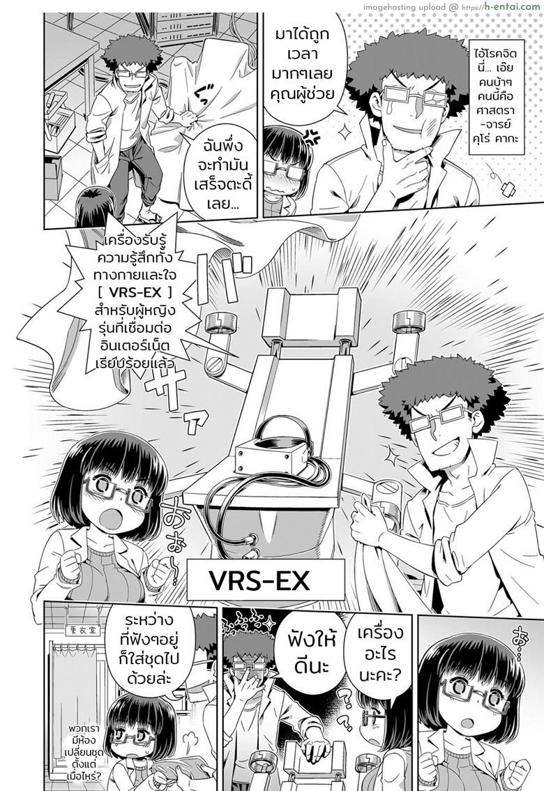 อ่านโดจิน โดนของจริงมันส์กว่าเยอะ [Kousuke] Sexual VR (Comic Anthurium 2017-01) หน้า 2