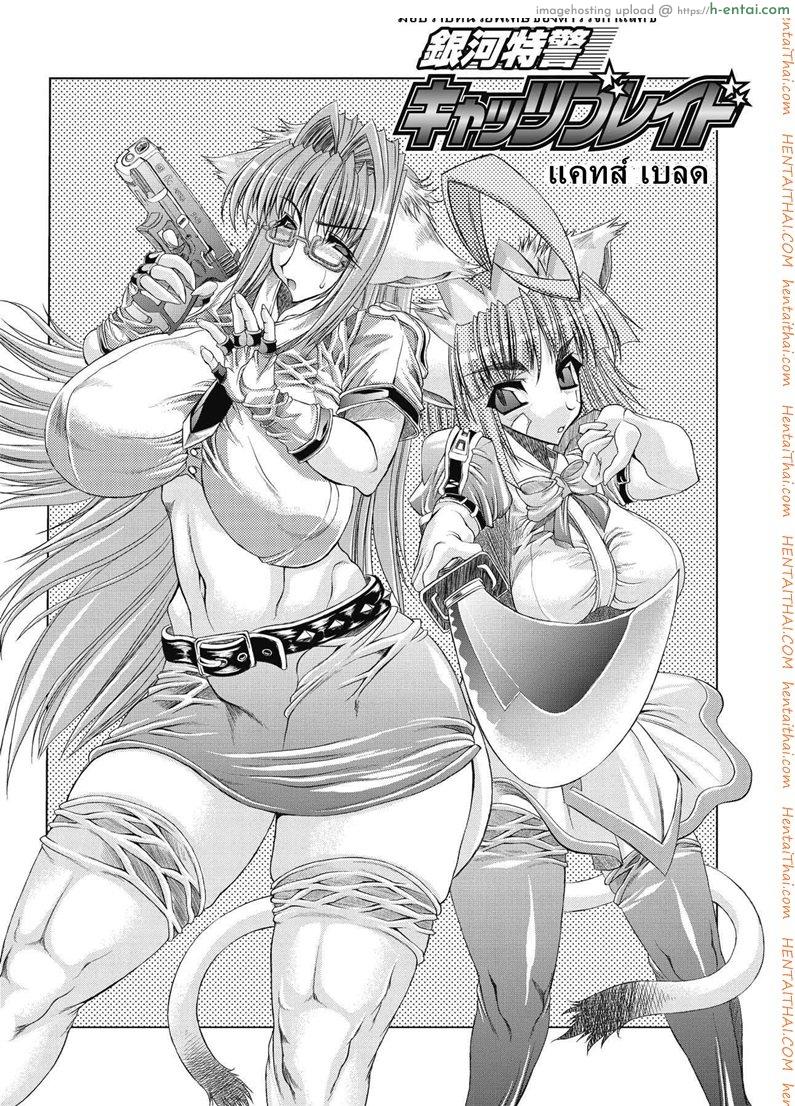 อ่านโดจิน แคทส์เบลด [Erect Sawaru] Injyutsu no Yakata Ch.9 – Cats Blade หน้า 2