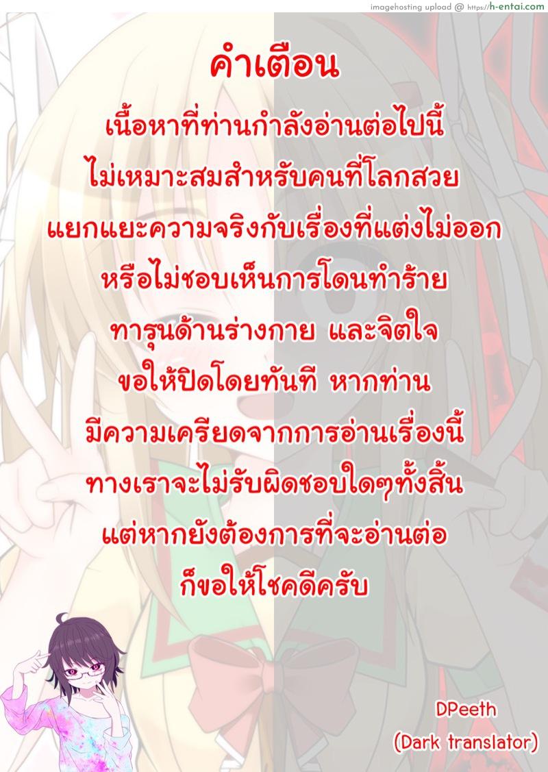 อ่านโดจิน ฉันและเธอ… เรารักกัน [02 (Harasaki)] kiss in the blood หน้า 3