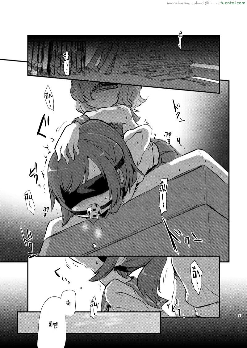 อ่านโดจิน ฉันและเธอ… เรารักกัน [02 (Harasaki)] kiss in the blood หน้า 5