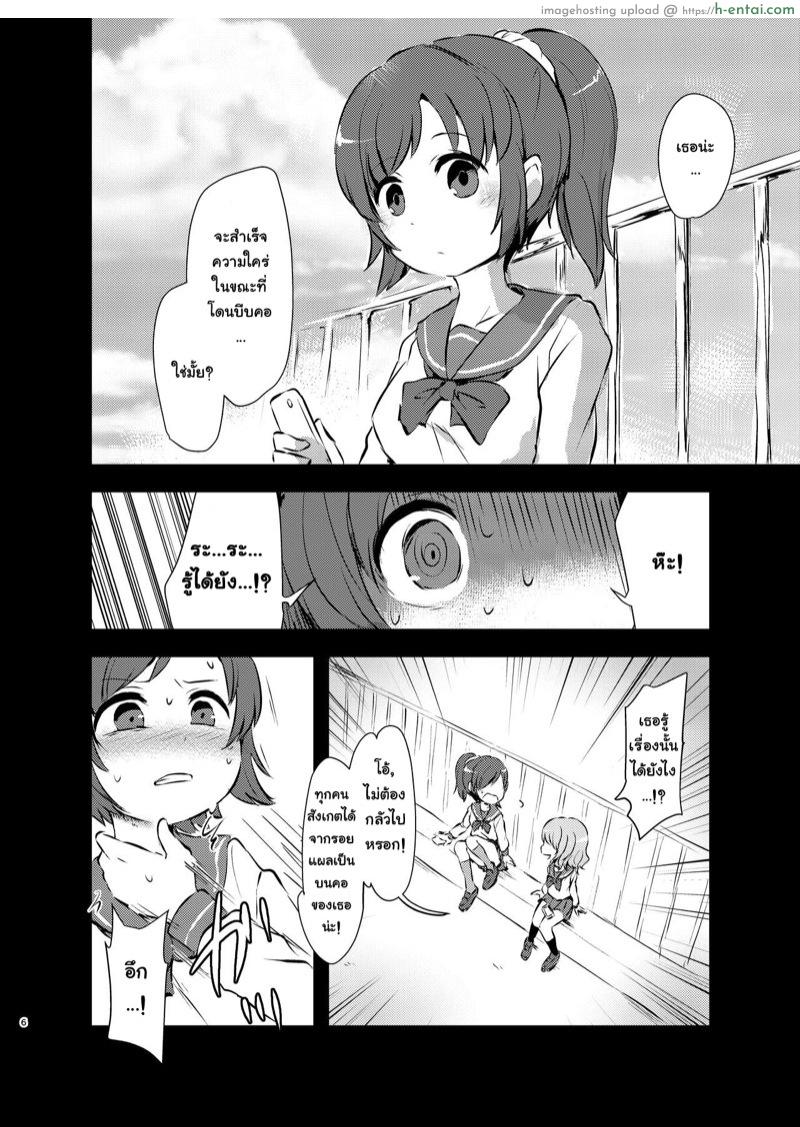 อ่านโดจิน ฉันและเธอ… เรารักกัน [02 (Harasaki)] kiss in the blood หน้า 6