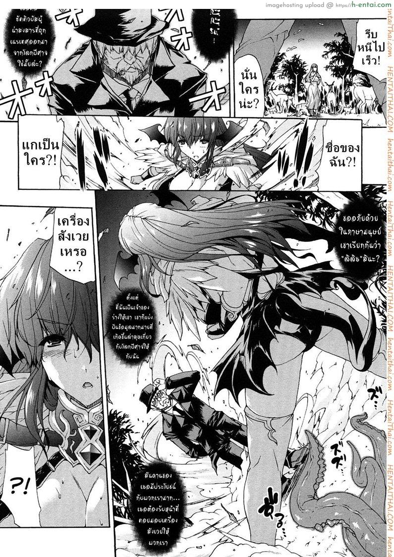 อ่านโดจิน ความมืดที่น่ากลัว [Erect Sawaru] Injyutsu no Yakata Ch.0 – Fear of the Dark หน้า 2
