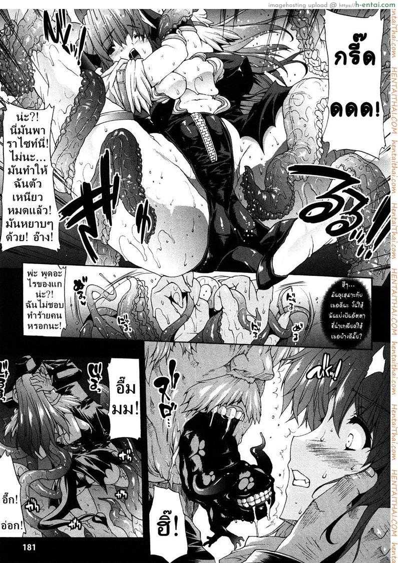 อ่านโดจิน ความมืดที่น่ากลัว [Erect Sawaru] Injyutsu no Yakata Ch.0 – Fear of the Dark หน้า 3