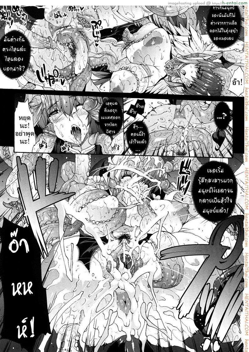 อ่านโดจิน ความมืดที่น่ากลัว [Erect Sawaru] Injyutsu no Yakata Ch.0 – Fear of the Dark หน้า 5
