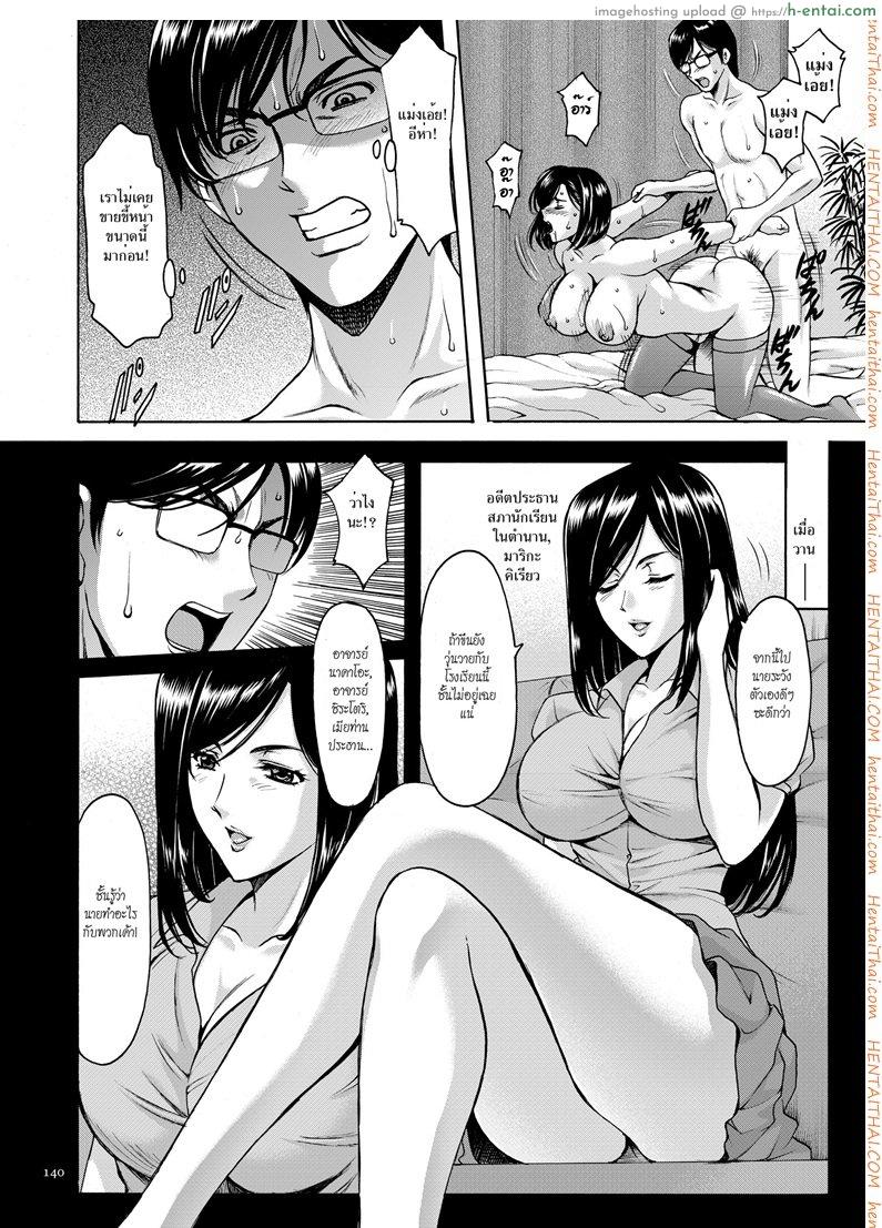 อ่านโดจิน บงการจิต ชีวิตครู 8 – ศัตรูที่เข้มแข็ง เทพธิดาในตำนาน [Hoshino Ryuuichi] Saimin Choukyou Gakuen Ch.8 หน้า 2