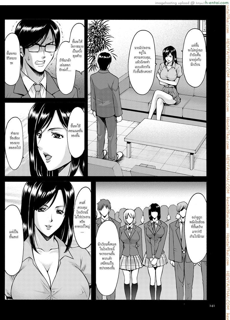 อ่านโดจิน บงการจิต ชีวิตครู 8 – ศัตรูที่เข้มแข็ง เทพธิดาในตำนาน [Hoshino Ryuuichi] Saimin Choukyou Gakuen Ch.8 หน้า 3