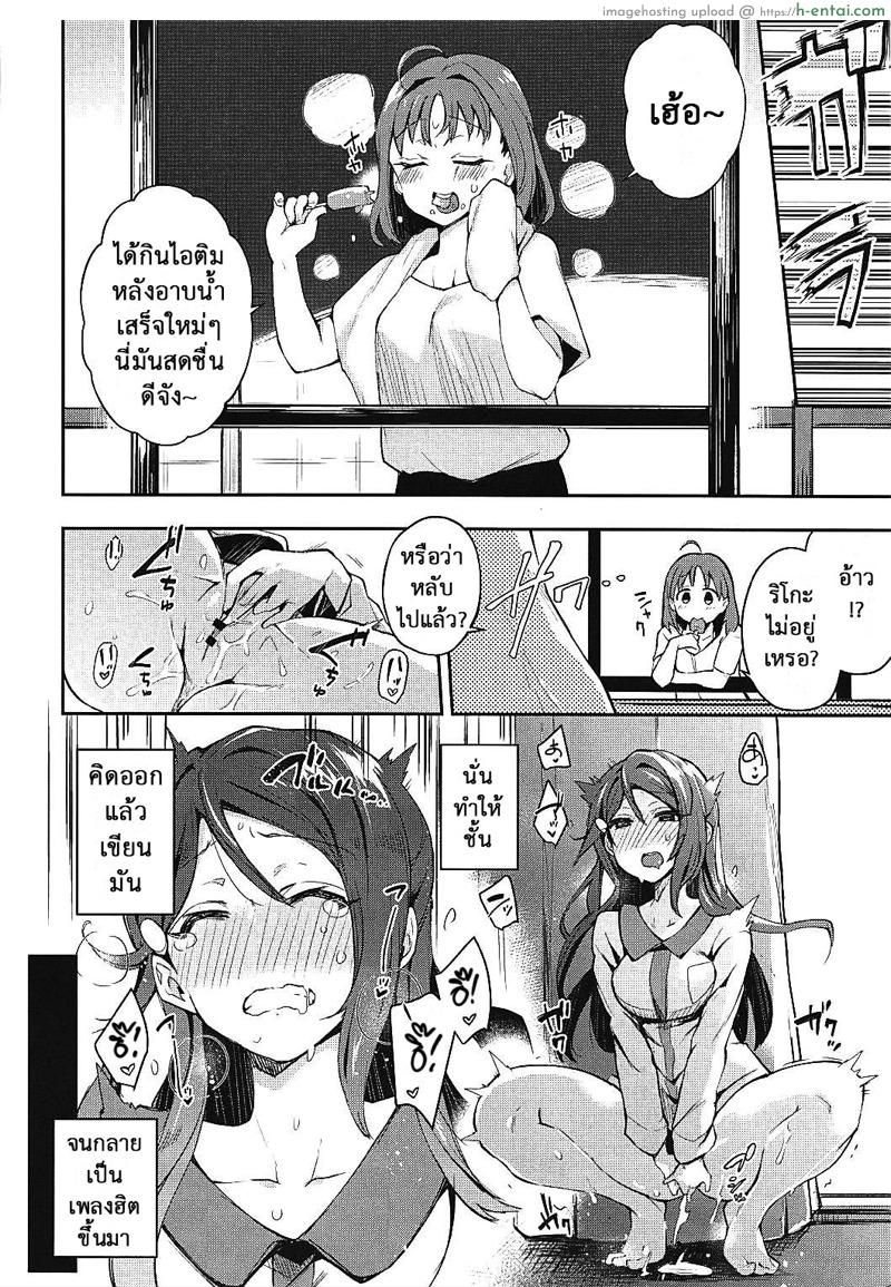 อ่านโดจิน ชอบแบบเร้าใจ (Bokura no Love Live! 16) [Inbou no Teikoku (IN-KA of the Dead)] Ecchi Sketch Ro Ona Uchi. | The Lewd Girl Who Masturbates In Public (Love Live! Sunshine!!) หน้า 5