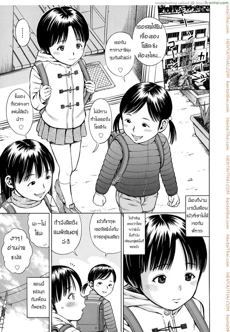 ขุดบ่อล่อปลา 2 [Zaki-zaraki]  Yuuwaku | Temptation Ch.2