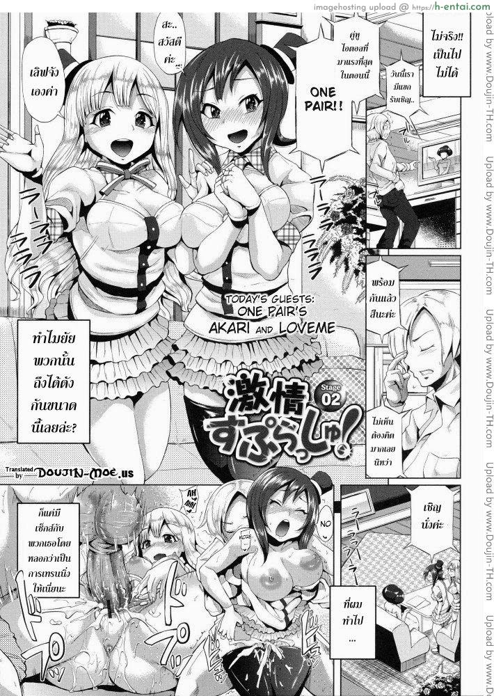 ขอร้องอย่าหยุดร้อง 2 [Yumeno Tanuki] Triple Mix Ch.2