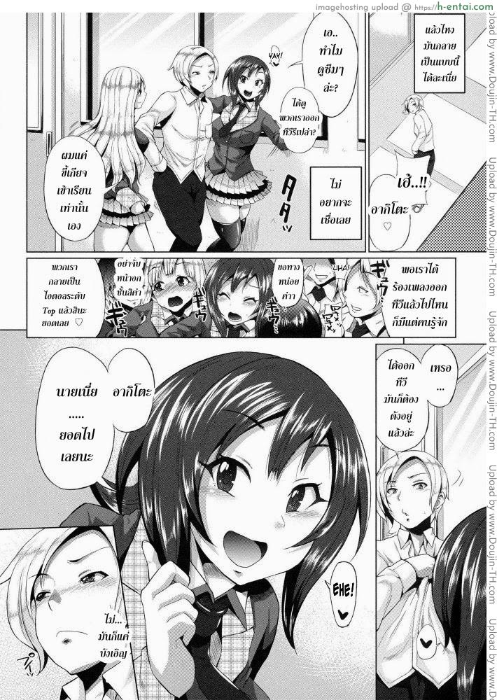 อ่านโดจิน ขอร้องอย่าหยุดร้อง 2 [Yumeno Tanuki] Triple Mix Ch.2 หน้า 2