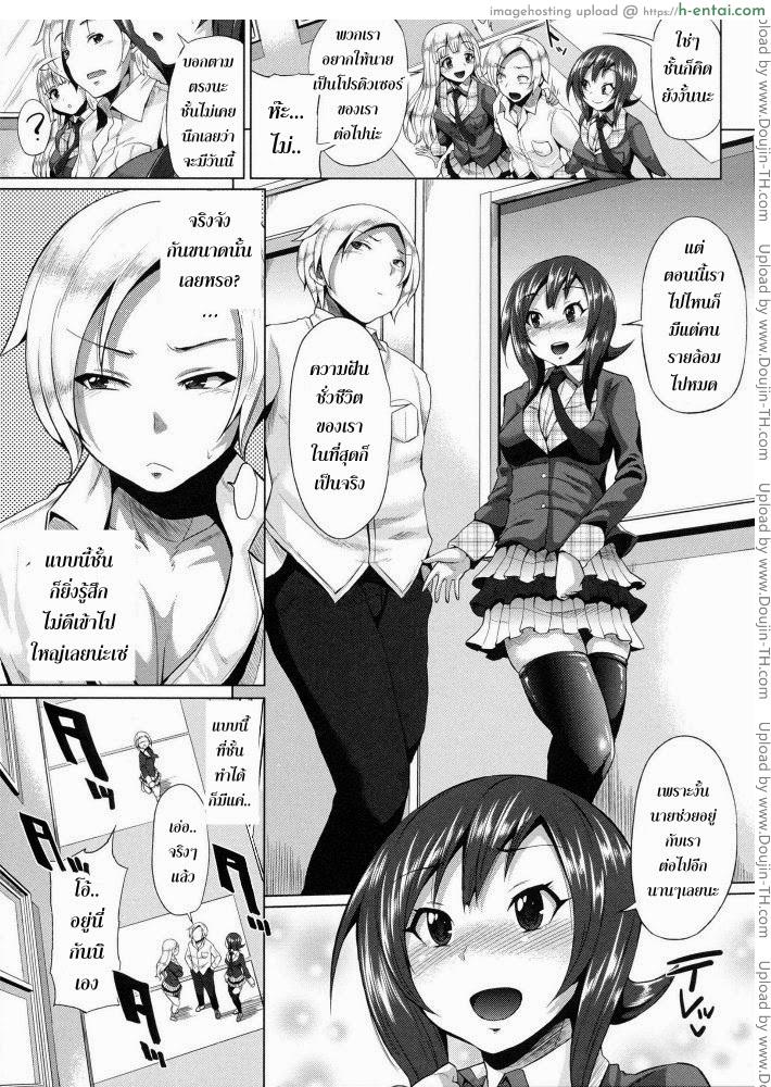 อ่านโดจิน ขอร้องอย่าหยุดร้อง 2 [Yumeno Tanuki] Triple Mix Ch.2 หน้า 3