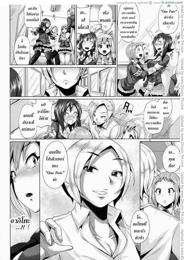 อ่านโดจิน ขอร้องอย่าหยุดร้อง 2 [Yumeno Tanuki] Triple Mix Ch.2 หน้า 4