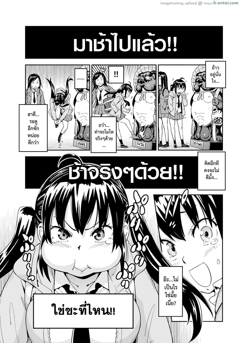 แฟนผมขี้งอน [Konchiki] Ore no Kanojo | PuriPuri Pretty