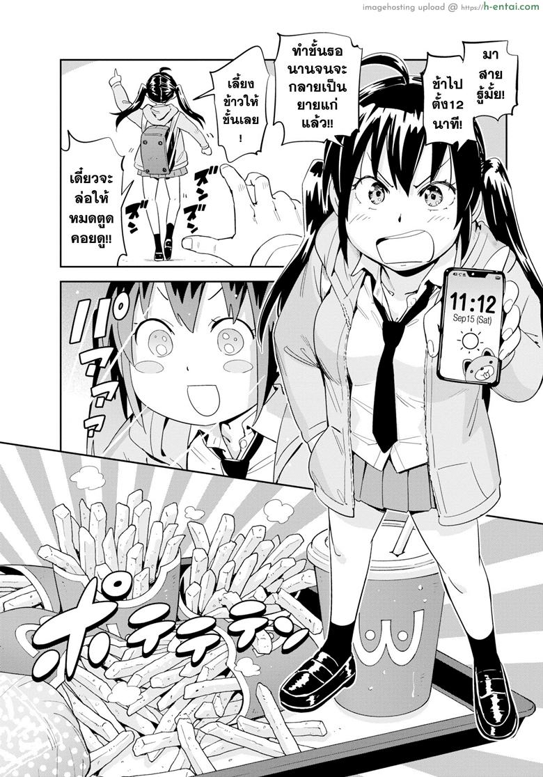 อ่านโดจิน แฟนผมขี้งอน [Konchiki] Ore no Kanojo | PuriPuri Pretty หน้า 3