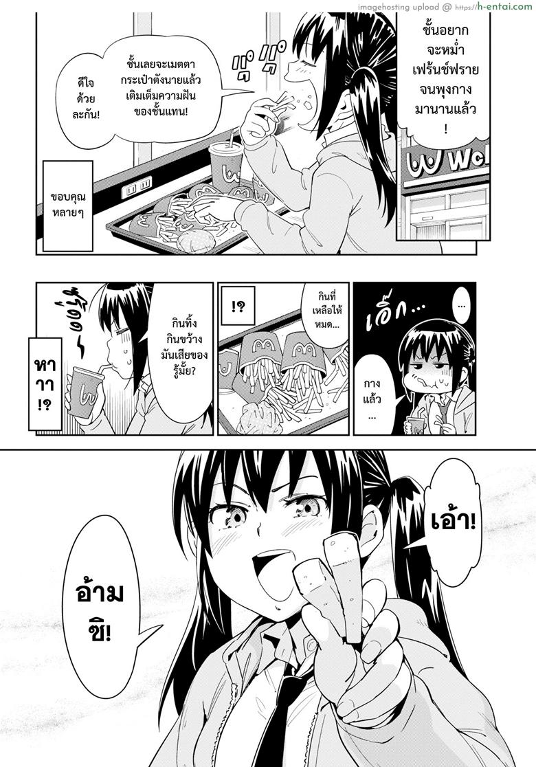 อ่านโดจิน แฟนผมขี้งอน [Konchiki] Ore no Kanojo | PuriPuri Pretty หน้า 4