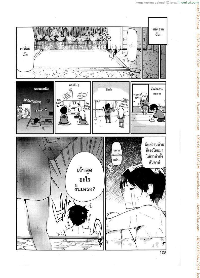 อ่านโดจิน ยินดีต้อนรับสู่อายาคาขิกัง 2 [Azuma Sawayoshi] Ayakashi-kan e Youkoso! Ch.2 หน้า 2