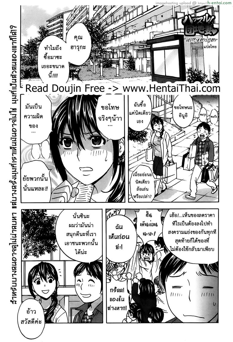 อ่านโดจิน ฮาเร็มอพาร์ทเมนต์สาวเปลี่ยว 3 [Hidemaru] Hustle! Danchizuma Ch.3 หน้า 2