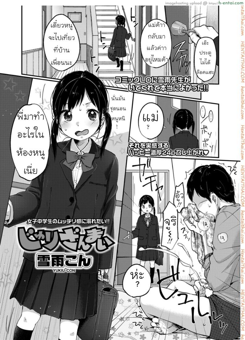 น้องสาวสุดที่รัก COMIC LO 2018-06 – じゅりざんまい