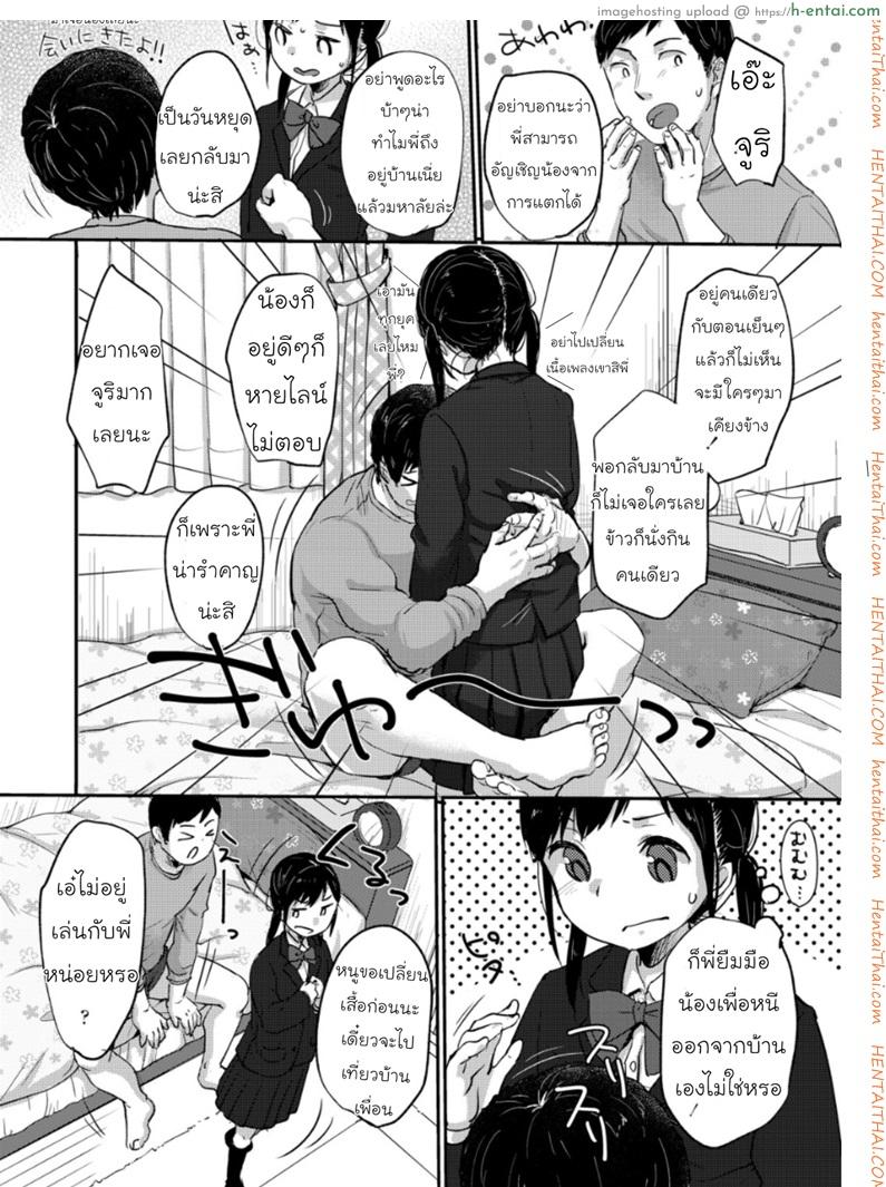 อ่านโดจิน น้องสาวสุดที่รัก COMIC LO 2018-06 – じゅりざんまい หน้า 2