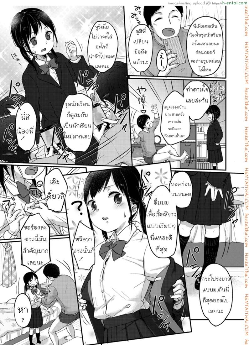 อ่านโดจิน น้องสาวสุดที่รัก COMIC LO 2018-06 – じゅりざんまい หน้า 3