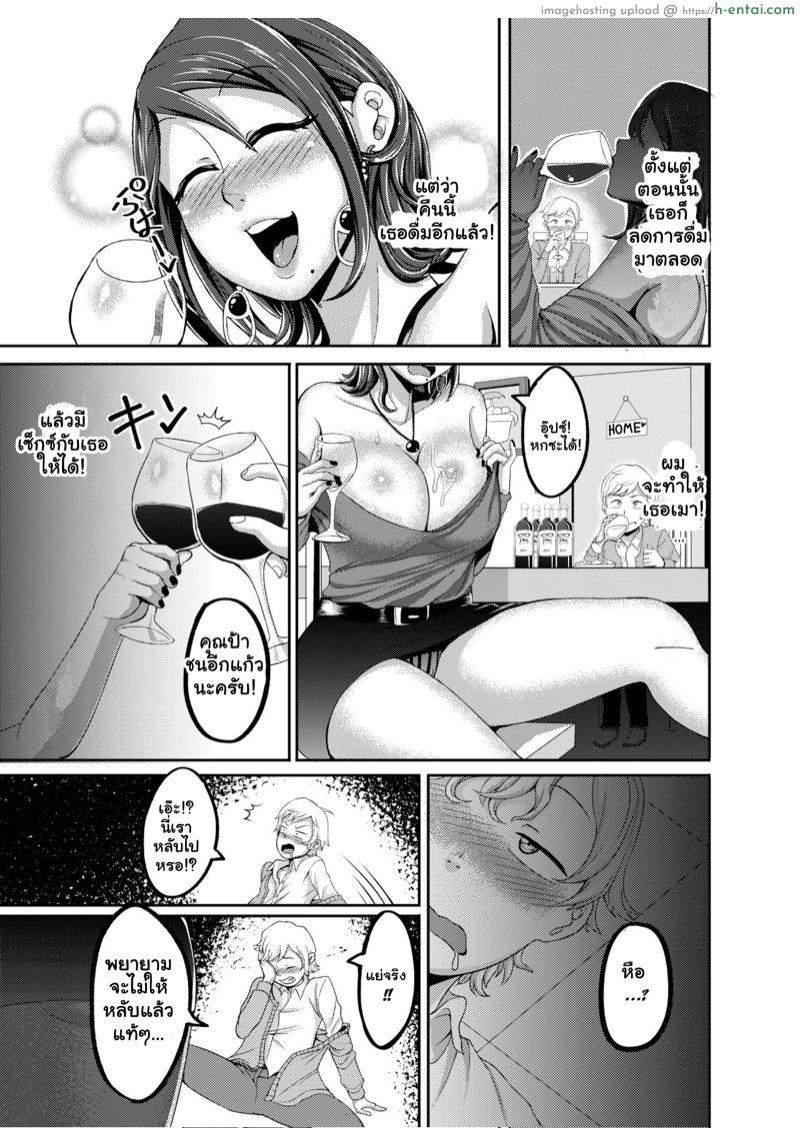 อ่านโดจิน คออ่อน แต่น้องแข็ง [Juicebox Koujou (Juna Juna Juice)] Dosukebe Drinker | Pervert Drinker หน้า 6