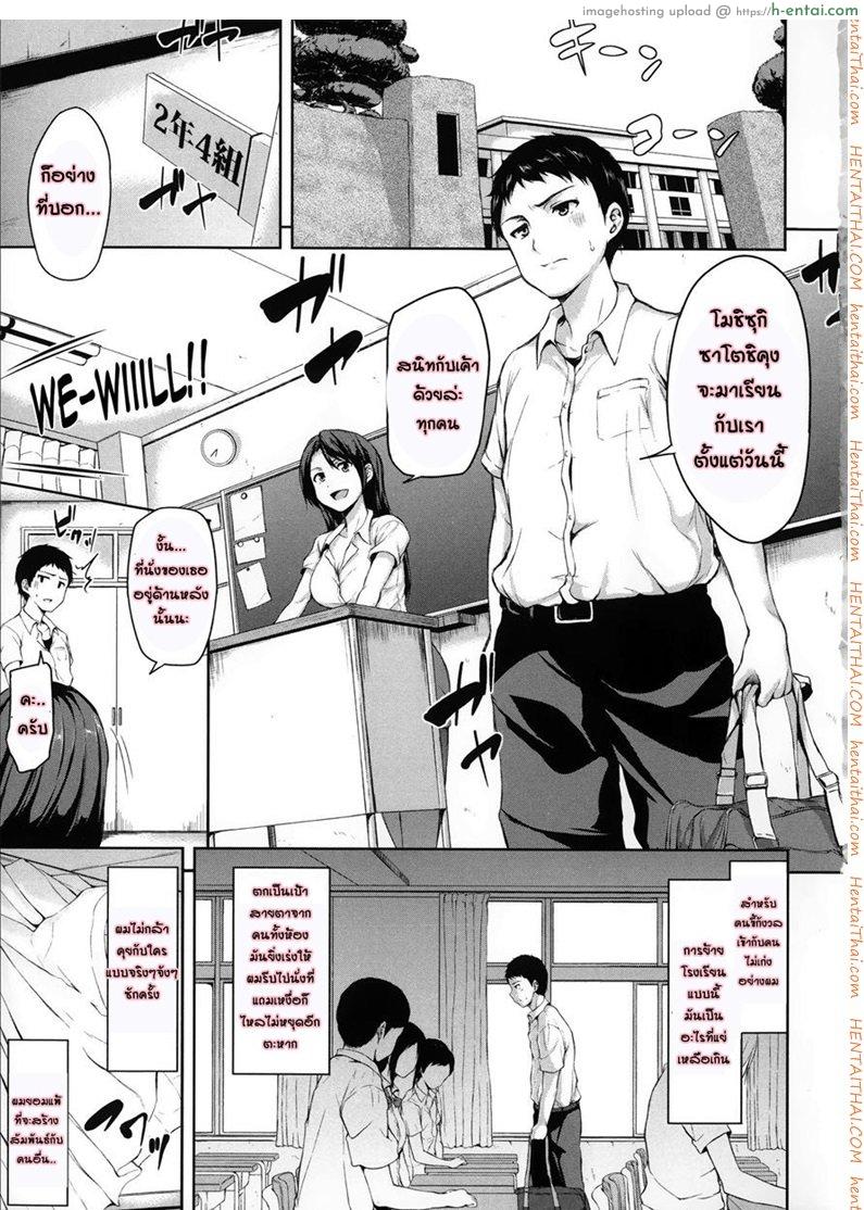 อ่านโดจิน อยู่ๆ ผมก็มีฮาเร็ม T[Tachibana Omina] Zannen na Heroines | Regrettable Heroines Ch.1 (Ikinari! Harem Life) หน้า 6