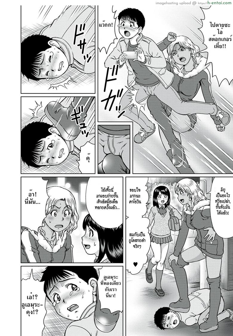 อ่านโดจิน ความรักหรือเงินตรา [Nitta Jun] Honey Money (Doutei Holic!) หน้า 2