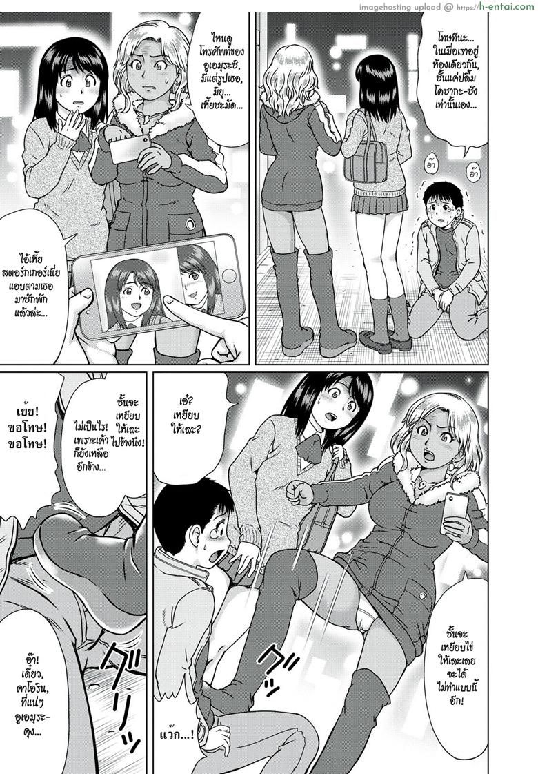 อ่านโดจิน ความรักหรือเงินตรา [Nitta Jun] Honey Money (Doutei Holic!) หน้า 3