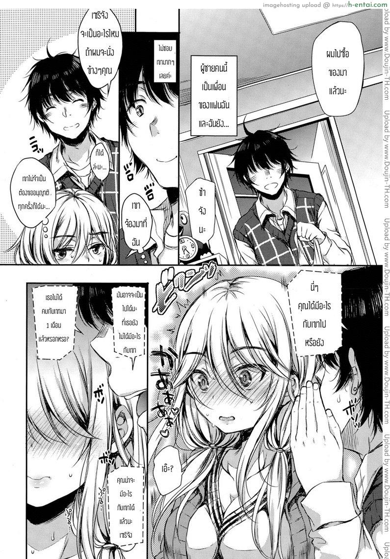 อ่านโดจิน เพื่อนของแฟนฉันเองค่ะ [Nanamiya Tsugumi] Tomodachi Kareshi (COMIC X-EROS #29) – Friend Boyfriend หน้า 2