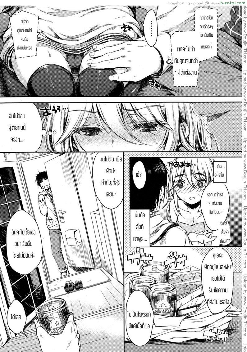อ่านโดจิน เพื่อนของแฟนฉันเองค่ะ [Nanamiya Tsugumi] Tomodachi Kareshi (COMIC X-EROS #29) – Friend Boyfriend หน้า 3