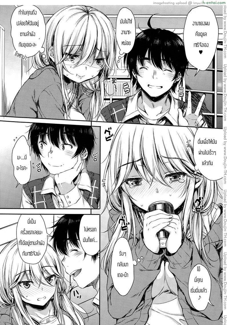 อ่านโดจิน เพื่อนของแฟนฉันเองค่ะ [Nanamiya Tsugumi] Tomodachi Kareshi (COMIC X-EROS #29) – Friend Boyfriend หน้า 4