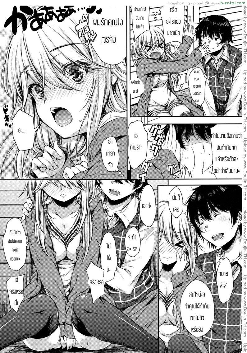 อ่านโดจิน เพื่อนของแฟนฉันเองค่ะ [Nanamiya Tsugumi] Tomodachi Kareshi (COMIC X-EROS #29) – Friend Boyfriend หน้า 5