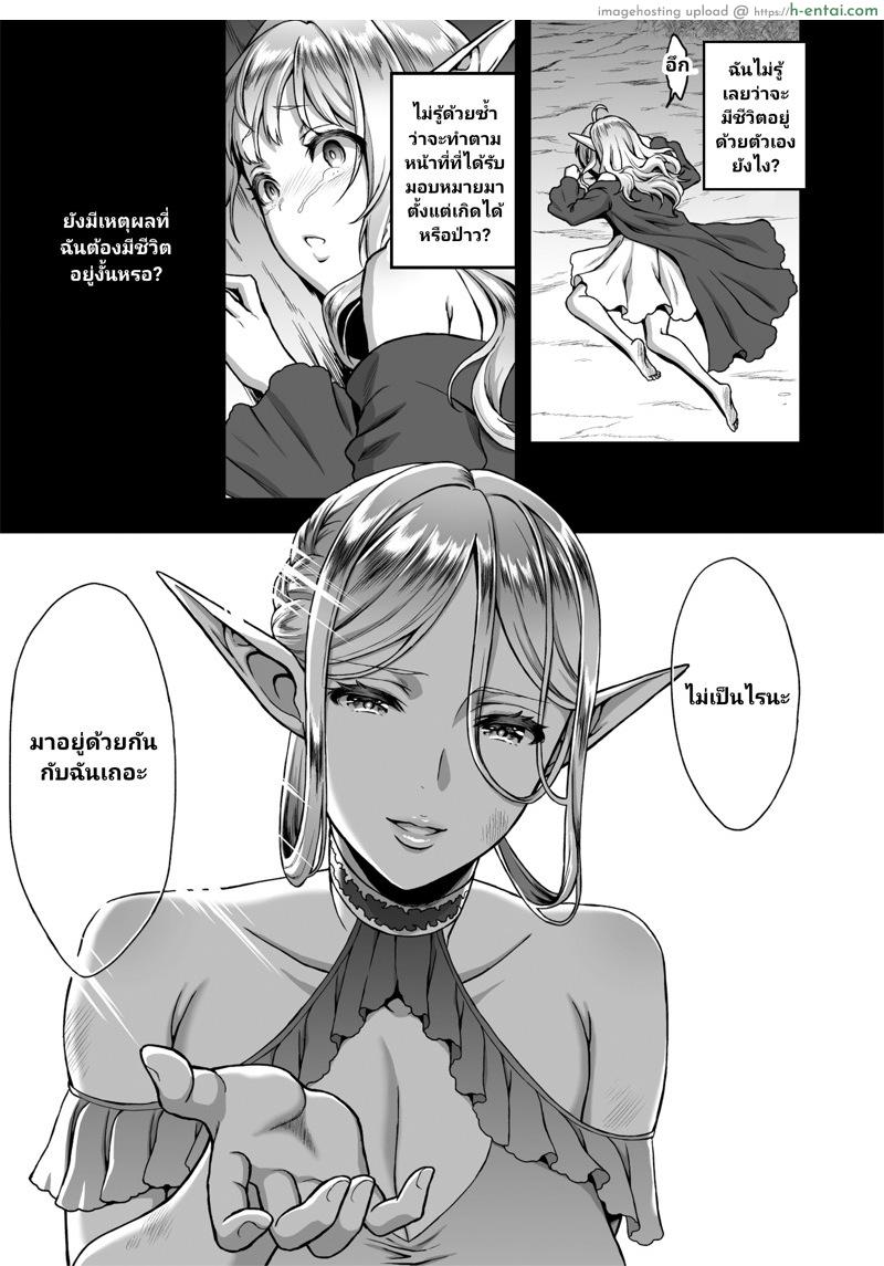 อ่านโดจิน สิ้นศักดิ์ศรีโสเภณีไฮเอลฟ์ 4 : เนื้อเรื่องของเอ็มม่า [H.B.A (Usagi Nagomu)] Tasogare no Shou Elf 4 | Twilight’s Prostitute Elf 4 หน้า 4