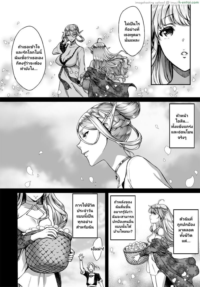 อ่านโดจิน สิ้นศักดิ์ศรีโสเภณีไฮเอลฟ์ 4 : เนื้อเรื่องของเอ็มม่า [H.B.A (Usagi Nagomu)] Tasogare no Shou Elf 4 | Twilight’s Prostitute Elf 4 หน้า 5