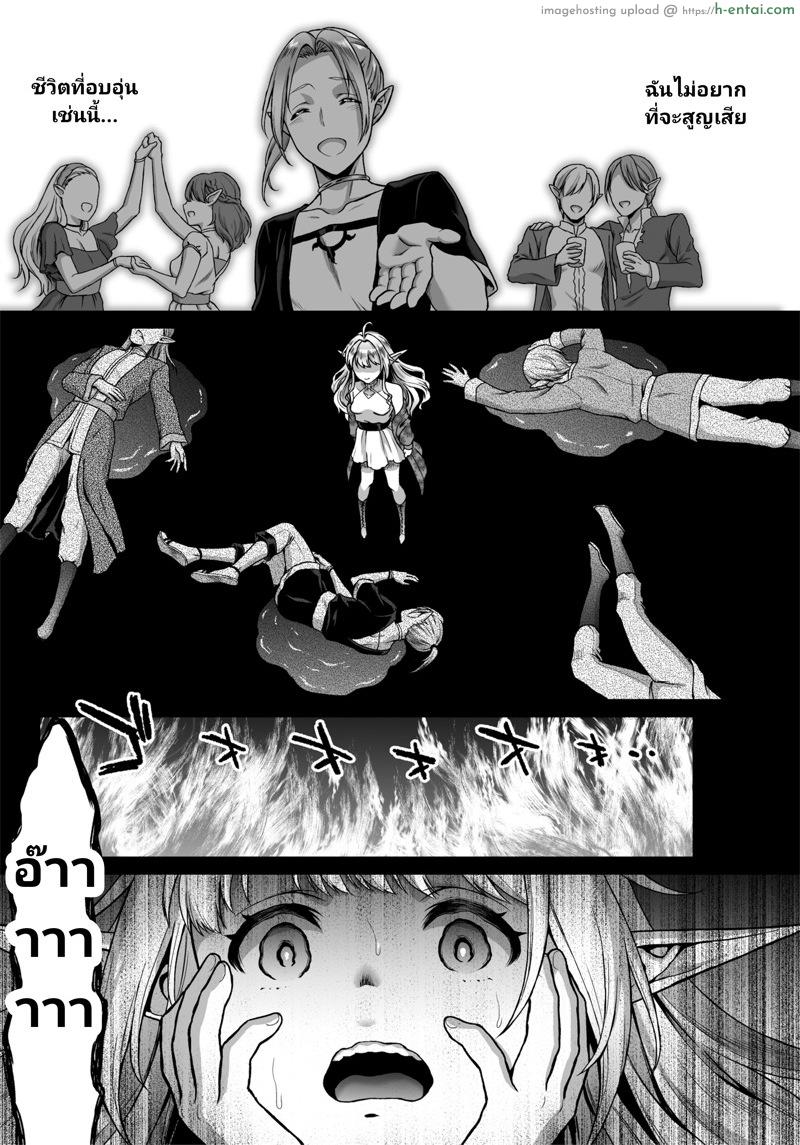 อ่านโดจิน สิ้นศักดิ์ศรีโสเภณีไฮเอลฟ์ 4 : เนื้อเรื่องของเอ็มม่า [H.B.A (Usagi Nagomu)] Tasogare no Shou Elf 4 | Twilight’s Prostitute Elf 4 หน้า 6