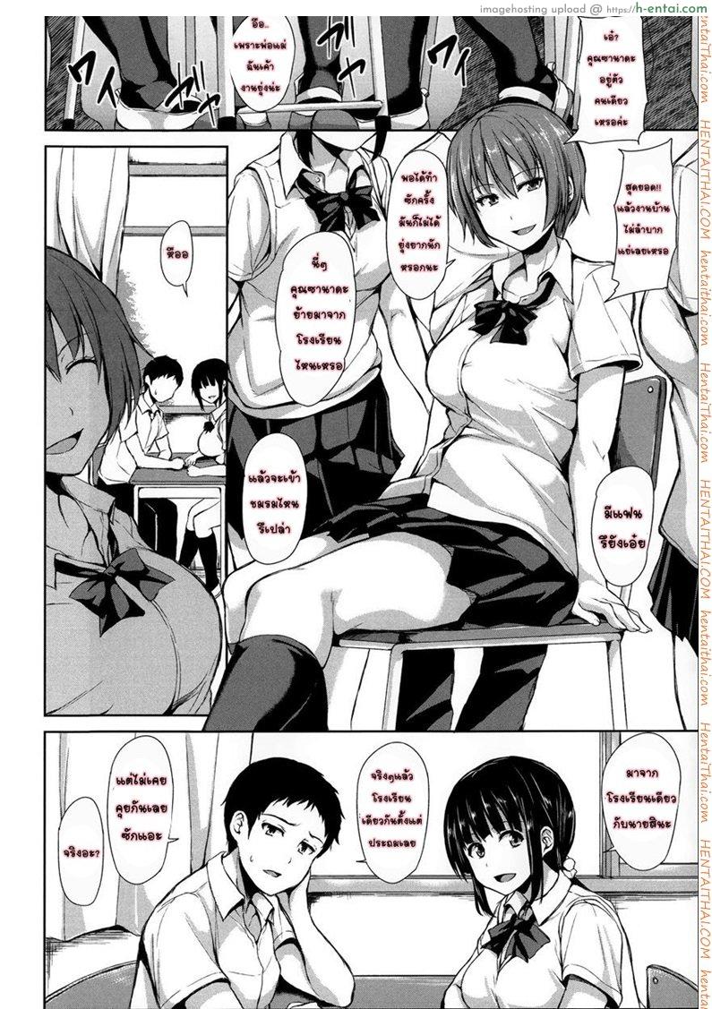 อ่านโดจิน อยู่ๆ ผมก็มีฮาเร็ม 2 T[Tachibana Omina] Zannen na Heroines | Regrettable Heroines Ch.2 (Ikinari! Harem Life) หน้า 2