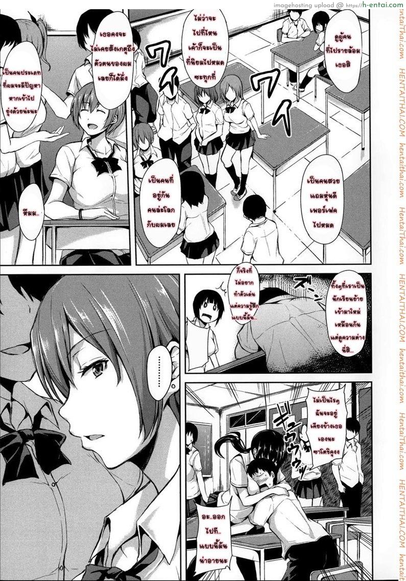 อ่านโดจิน อยู่ๆ ผมก็มีฮาเร็ม 2 T[Tachibana Omina] Zannen na Heroines | Regrettable Heroines Ch.2 (Ikinari! Harem Life) หน้า 3
