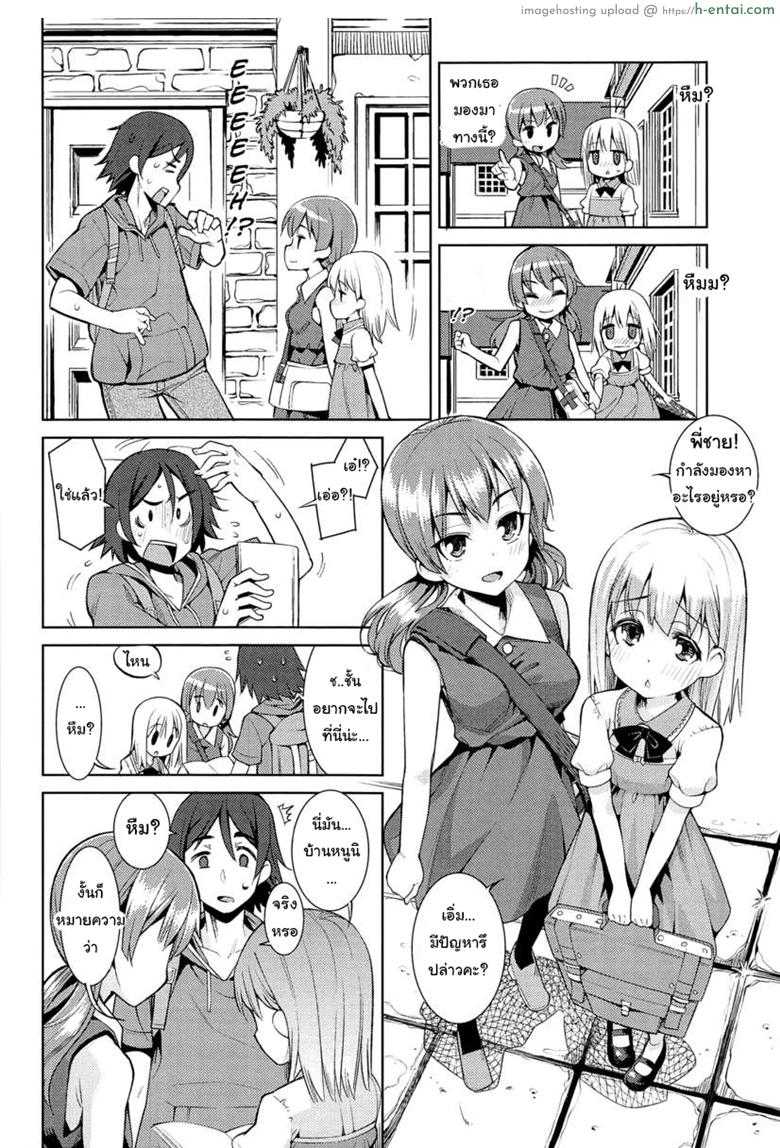 อ่านโดจิน เที่ยวสนุก สุขตอนนอน [Gengorou] Paradise Trip Ichi Nichi me (Kyou mo Nekasenaikara) – Part 1 หน้า 2