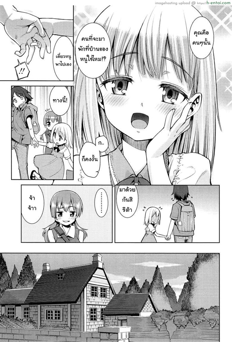 อ่านโดจิน เที่ยวสนุก สุขตอนนอน [Gengorou] Paradise Trip Ichi Nichi me (Kyou mo Nekasenaikara) – Part 1 หน้า 3