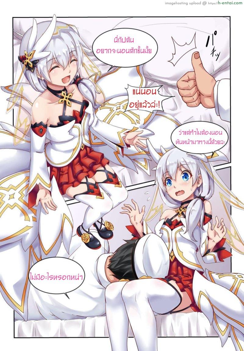 อ่านโดจิน ทำงานดี มีรางวัล [长弓燧龍] Theresa ‘Apocalypse (Honkai Impact 3) หน้า 2