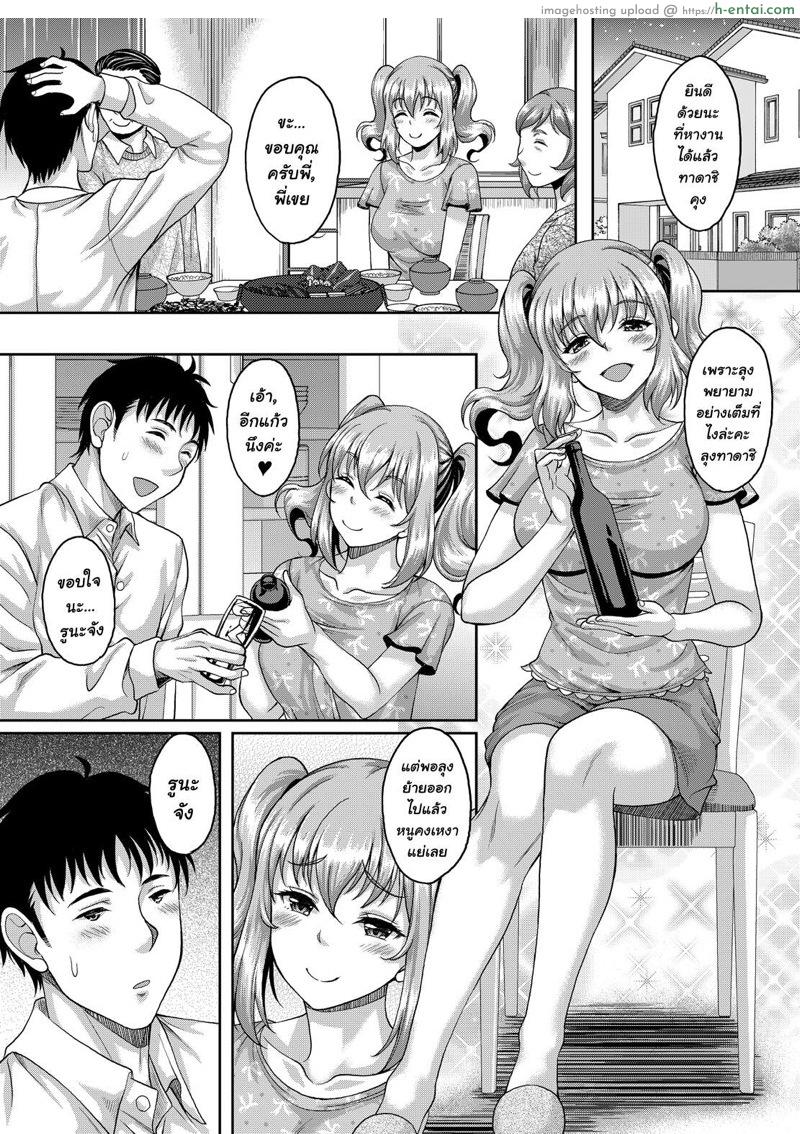 อ่านโดจิน หลานสาวรับจ๊อบเสริม 2 [Kusui Aruta] Loli-gao Kyonyuu JK no Meikko ga Iru Fuuzoku ga Arutte Hontou desu ka 2 หน้า 3