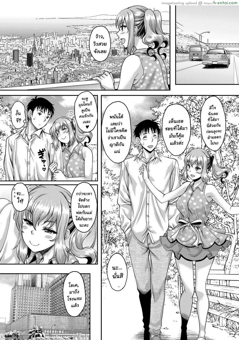 อ่านโดจิน หลานสาวรับจ๊อบเสริม 2 [Kusui Aruta] Loli-gao Kyonyuu JK no Meikko ga Iru Fuuzoku ga Arutte Hontou desu ka 2 หน้า 4