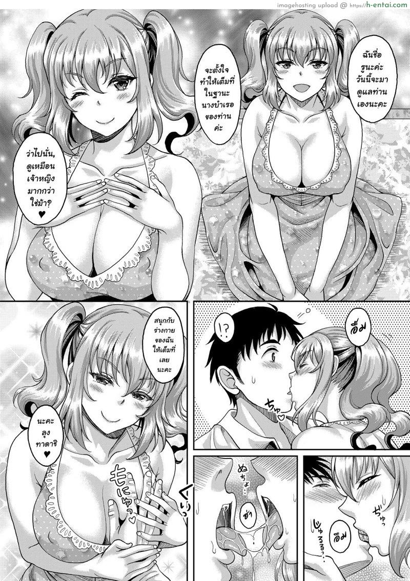 อ่านโดจิน หลานสาวรับจ๊อบเสริม 2 [Kusui Aruta] Loli-gao Kyonyuu JK no Meikko ga Iru Fuuzoku ga Arutte Hontou desu ka 2 หน้า 6