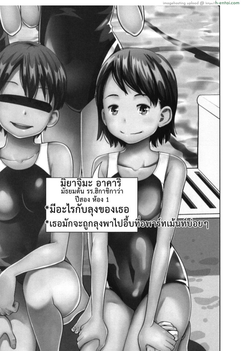 อ่านโดจิน 3 คนในนี้ เคยโดนปี้มาแล้ว 2 [Tsubaki Jushirou] Kono Naka ni Kinshin Soukan Shiteiru Musume ga 3-nin Imasu #2 หน้า 2