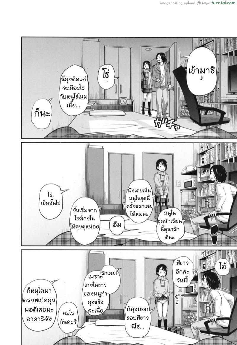 อ่านโดจิน 3 คนในนี้ เคยโดนปี้มาแล้ว 2 [Tsubaki Jushirou] Kono Naka ni Kinshin Soukan Shiteiru Musume ga 3-nin Imasu #2 หน้า 3