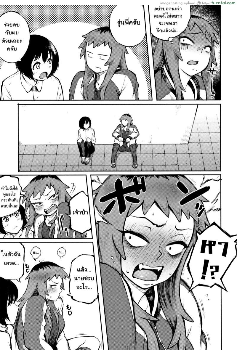 อ่านโดจิน เธอทำเกินไป 2 [Suruga Kuroitsu] Motome Ai Desired Love (Manazashi Temptation) หน้า 3