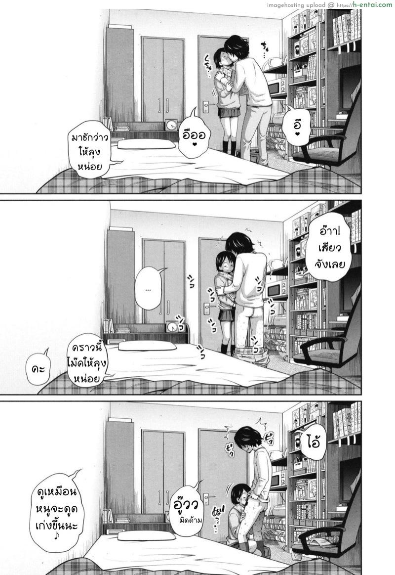 อ่านโดจิน 3 คนในนี้ เคยโดนปี้มาแล้ว 2 [Tsubaki Jushirou] Kono Naka ni Kinshin Soukan Shiteiru Musume ga 3-nin Imasu #2 หน้า 4